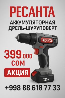 Resanta shurpavyor