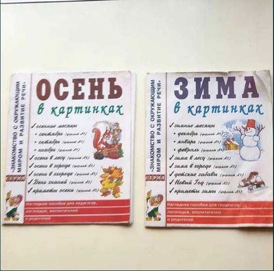 Книги детские развивающие