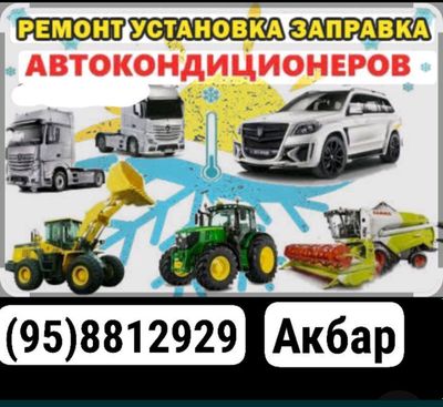 ремонт установка мобильных домашних кондиционеров
