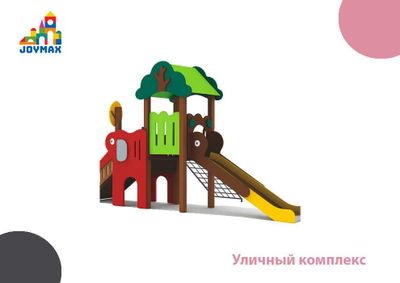 Уличный комплекс
