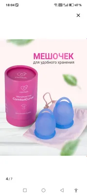 минуструалная чашка