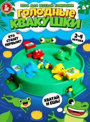 Игра настольная "Лягушки-попрыгушки"
