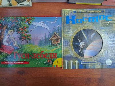 Детские книги 30.000