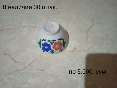 Пиалушки ,посуда.