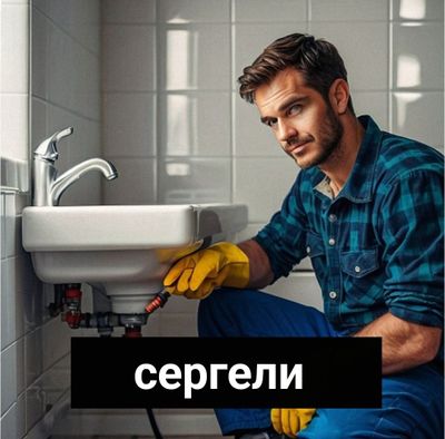 Сантехник. Засор. Прочистка канализации, Santexnik chistka kanalizasy
