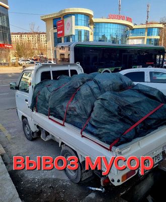 Musir tashish xizmati Вывоз Строй Мусора Самавывоз 24/7 +Labo xizmati