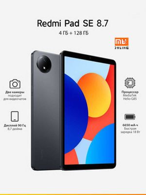 Планшет Redmi Pad SE 8.7" 4G 4/128GB (EU, черный)