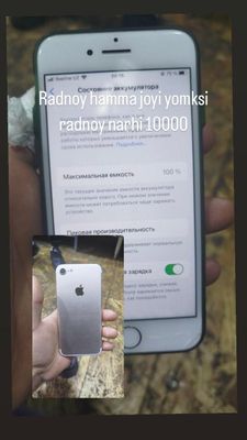 Iphone 7