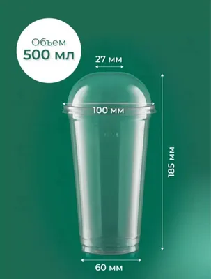Qopqoqli plastmas stakan 500ml