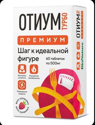 Жиросжигатель, эффективные таблетки для похудения на заказ