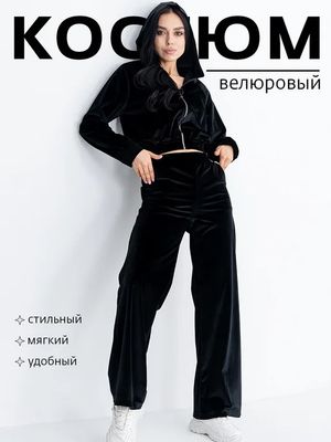 Костюм двойка из королевского велюра.