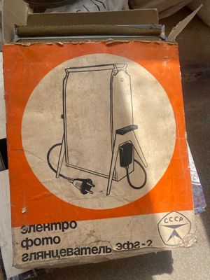 Продам электро фото глянцеватель эфг-2