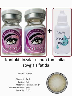 Цветные линзы для красоты #1027 0.00+Капли