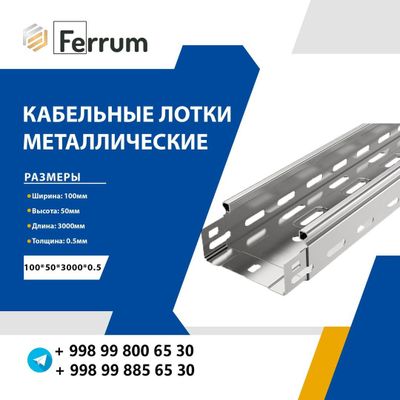 Латок Кабельные Перфорированный Кабельные Лоток Кронштейн настенный