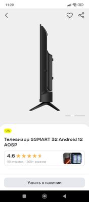 Продаю телевизор смарт 32