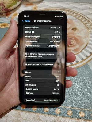 iPhone 11 64 gb