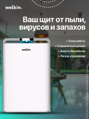 Очиститель воздуха/Увлажнитель K08A ( 30-60 м2 )