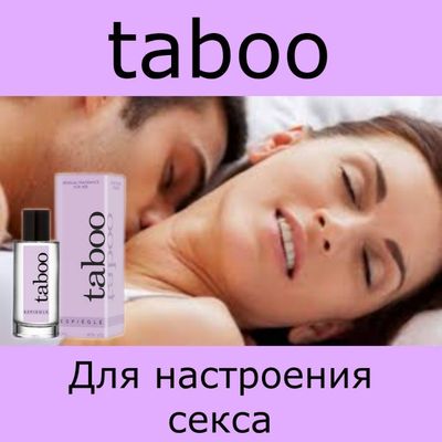 Taboo feramon atir
