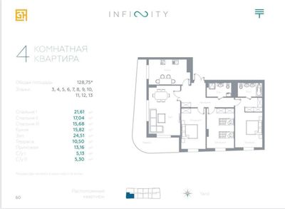 Продажа в ЖК «Infinity» 130м2 4/3/13 с видом во двор (блок Aqua)