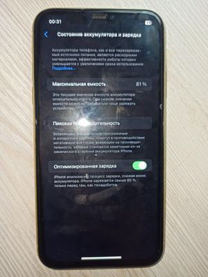 Iphone 11 srichni sotilai