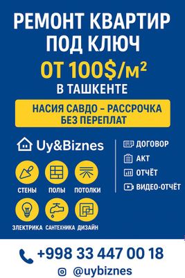 Ремонт квартир от фирмы Uy&Biznes ДЕШЕВА