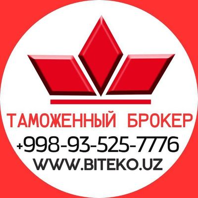 Таможенное оформление. Таможенное декларирование.