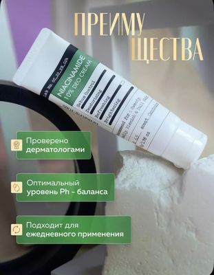 крем-дезодорант Derma Factory Niacinamide 10%