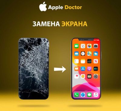 Ремонт сотовых в паркентском 10:00 22:00
