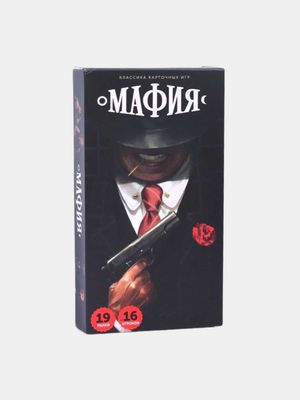 Настольная карточная игра "Мафия" Вся семья в сборе, семейная игра