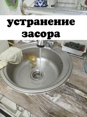Сантехник. Засор. Устранение засора. Ремонт сантехники