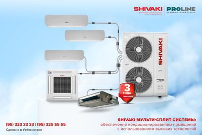 Мульти-сплит система SHIVAKI