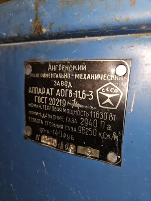 АГВ_Иситиш козони_кател