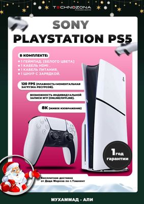 Представлена новая модель PlayStation 5 SONY (PS5) + бонус