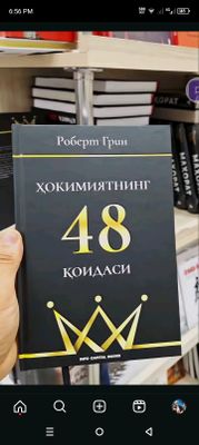 Hokimiyatning 48 qonuni