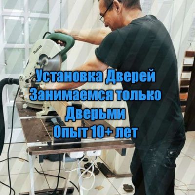 Установка двери Eshik ustanofka Eshik ustasi Монтаж двери