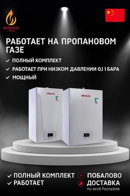 Котлы Котел Двухконтурный Котел оптом Со Склада! Кател Katyol