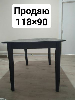 Стол