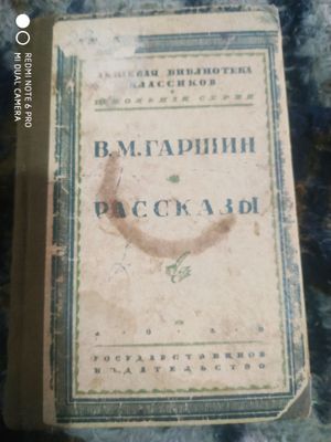 Продаю книгу 1929 г.вып.