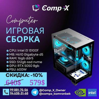 Игровой компьютер i3 13/16gb ddr5/512gb/RTX 5050 | Бесплатная Доставка