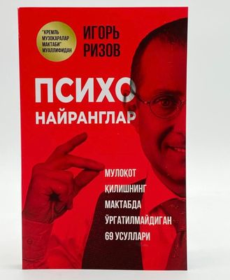 Psixonayranglar