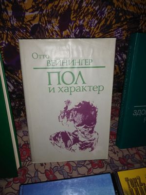 Книги. Психология, философия, медицина.