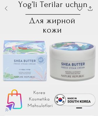 Увлажняющий крем