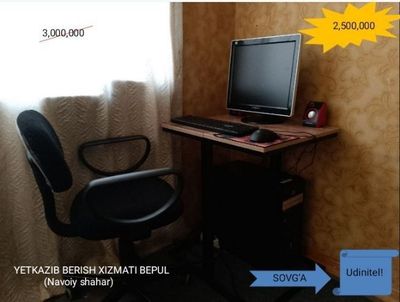 Kompyuter sotiladi stol stuli bilan