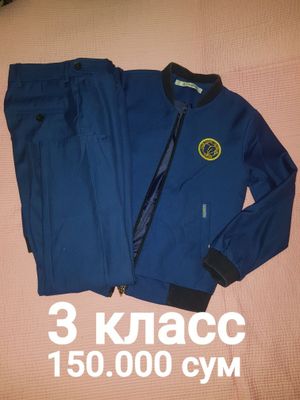 Для мальчиков костюмы и брюки