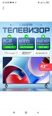 Moonx smart tv 43 dioganali Moonx 55M850 Android. 269$ M
