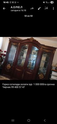 горка