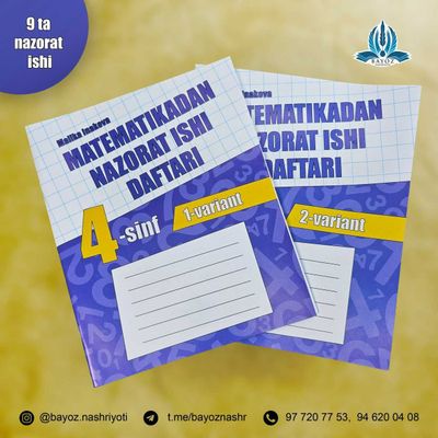 Matematikadan nazorat ishi daftari. 4-sinflar uchun.