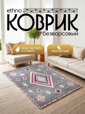 Интерьерный безворсовый коврик в этностиле от 900 тысяч