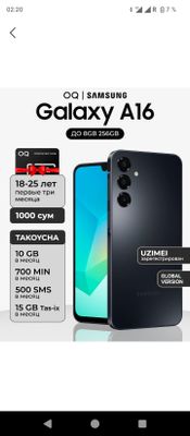 GALAXY A16 новый кому интересно звоните