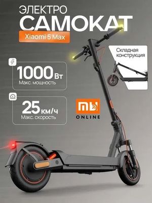 Xiaomi Mi Scooter 5 max